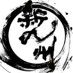 新九州